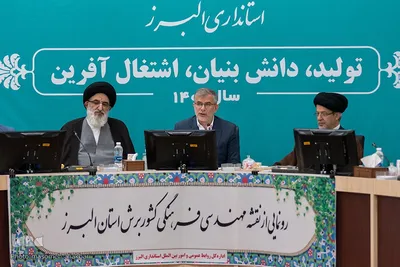 رونمایی از نقشه مهندسی فرهنگی کشور برش استانی البرز  و سند راهبردی توسعه فرهنگ قرآنی
