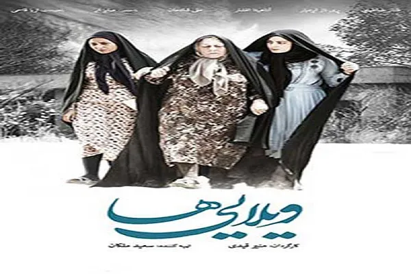 فیلم «ویلایی‌ها» در ژاپن ترجمه و زیرنویس شد