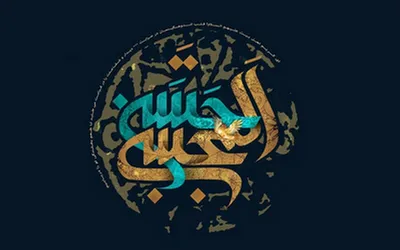 تاریخ دقیق شهادت امام حسن(ع) چه روزی است؟