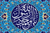 بزنگاهی که امتحان ایمان معنادار می‌شود