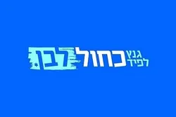 په نیواکی فلسطین کښې سیاسی کړکیچ دوام لری