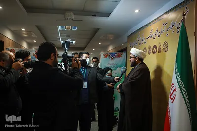 پنجمین اجلاسیه آستان‌های مقدس و بقاع متبرکه ایران اسلامی