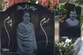 قبور شهدای فاجعه منا
