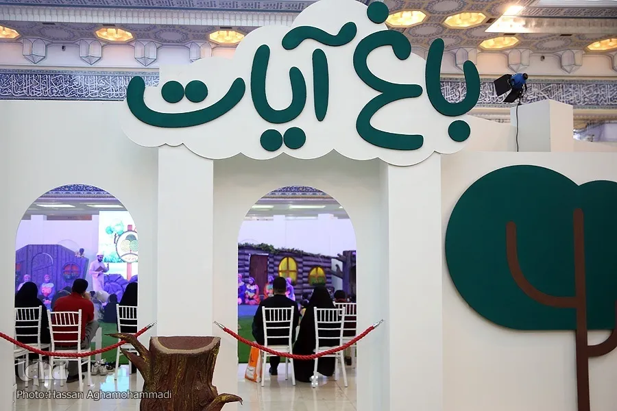 Quran sərgisinin 