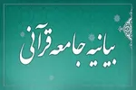 بیانیه جامعه قرآنی در پی سخنان سخیف ترامپ نسبت به ساحت رهبر‌ معظم انقلاب