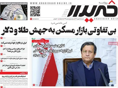 صفحات نخست روزنامه‌های شنبه ۱۱ بهمن ۱۴۰۴