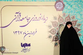 حوریه عقبایی, فعال قرآنی 