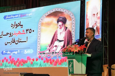 یادواره ۳۵۰ شهید روحانی استان فارس‎‎