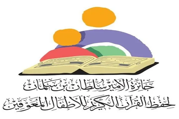 جزئیات مسابقات قرآن ویژه معلولان حوزه خلیج فارس