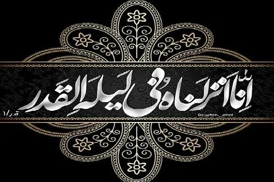 Kadir suresi ve bin aydan daha hayırlı bir gece