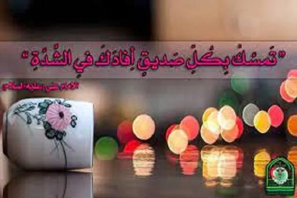 الصداقة حاجة إنسانية ضرورية