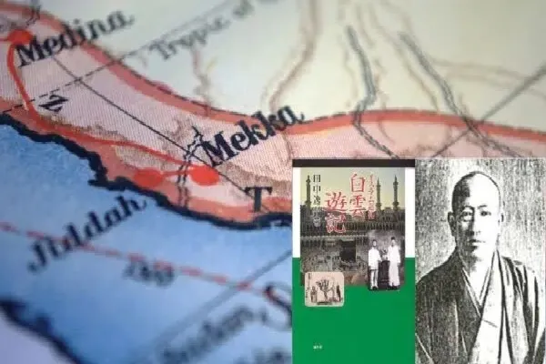 سفر مقدس حاج تاناکا به سرزمین وحی