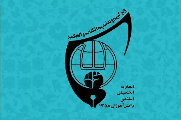 تجمع 5 هزار نفری دختران نوجوان در مصلی