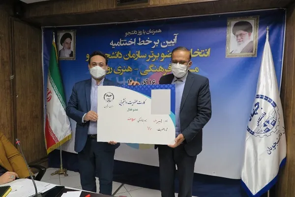 اعضای برتر سازمان دانشجویان جهاد دانشگاهی معرفی شدند