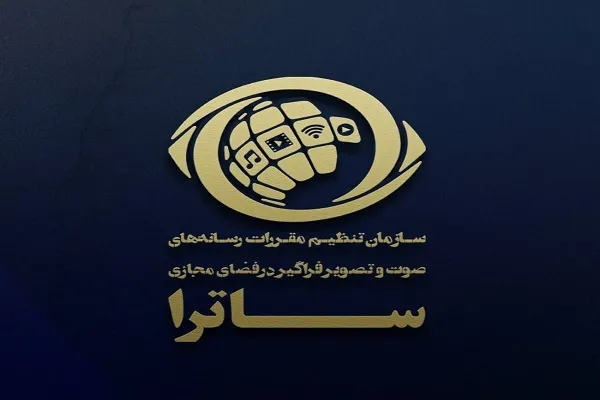 مجوز ساترا برای طرح‌های نمایشی و غیر نمایشی ۱۴۰۴