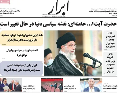 روزنامه ابرار