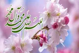 شعر | ذکر صلوات پایه اسلام محمد