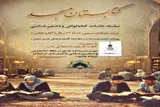 برگزاری سلسله جلسات کتابخوانی و دشمن‌شناسی در چهارمحال‌و‌بختیاری