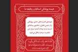 سنتی که فرعون‌ها را ساقط می‌کند