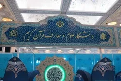 Quran Elmləri və Maarif kağızdan istifadəni qadağan etdi