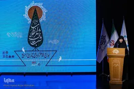 اختتامیه چهارمین دوره شب های شعر انقلاب