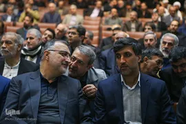 آیین ملی چهل سالگی انقلاب اسلامی