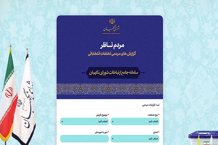 دریافت ۲۰۰۰ گزارش مردمی تا ساعت ۱۰ صبح / شکایت از کندی عملکرد دستگاه‌های احراز هویت