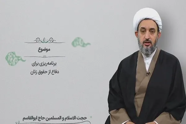 برنامه‌ریزی برای دفاع از حقوق زنان + فیلم