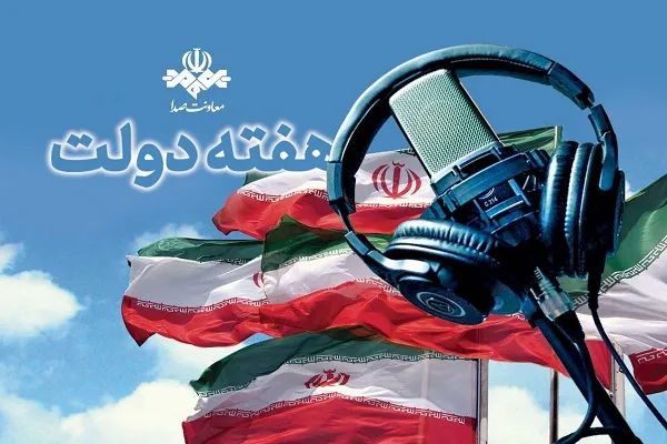 رادیو