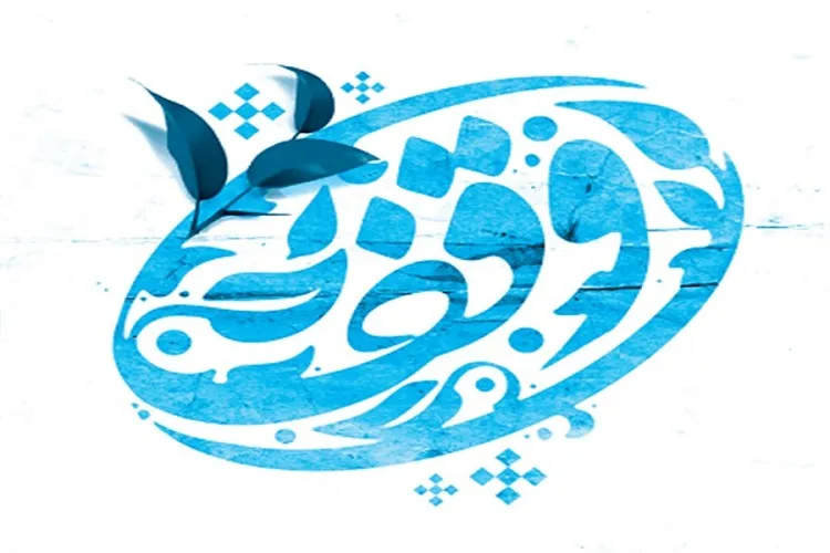 ثبت چهل‌ویکمین وقف در گیلان