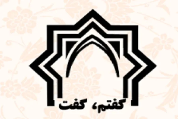 بیان مصادیق حق‌الناس در «گفتم، گفت» + صوت