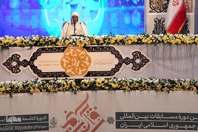 دومین شب سی و نهمین دوره مسابقات بین‌المللی قرآن جمهوری اسلامی ایران