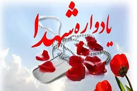 یادواره شهدا در «بندارت» اصفهان
