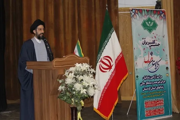 آزادی ۲۴۳ زندانی جرایم غیرعمد از زندان‌های کردستان