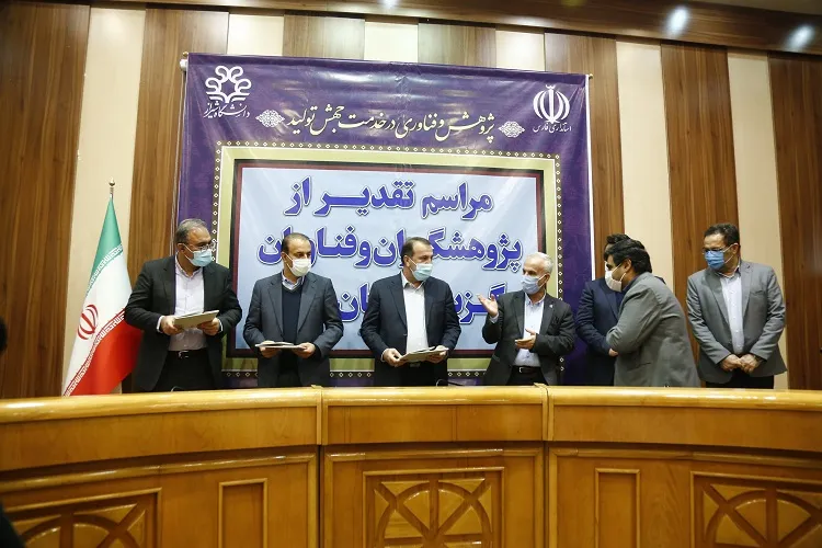 تجلیل از پژوهشگران برتر فارس / توسعه پایدار از مسیر دانشگاه می‌گذرد