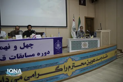 مسابقات قرآن استانی اداره اوقاف همدان