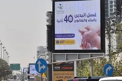 سعودی عرب؛ رمضان کے دوران لاک ڈاون میں نرمی کے اوقات