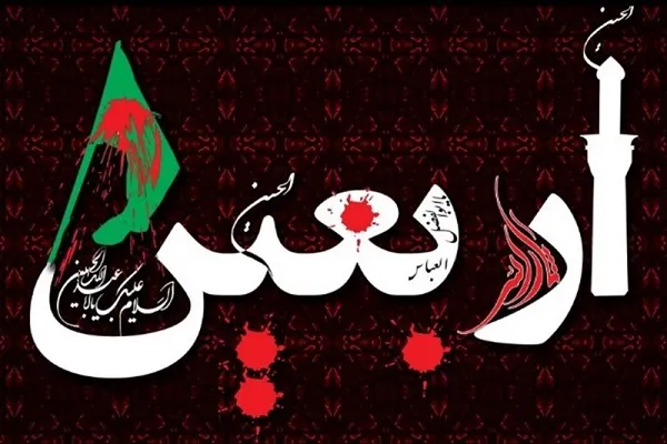 شرکت دانشجویان قمی در سوگواره اربعین حسینی