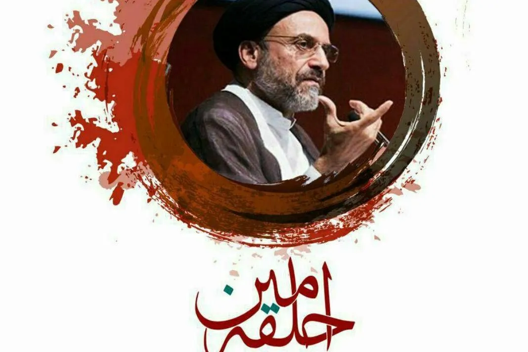 نهمین نشست حلقه مطالعاتی امین برگزار می‌شود