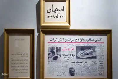 آیین گشایش نمایشگاه «به سعی اهل صفاهان»
