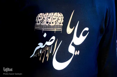 سوگواره سراسری دانش آموزی احلی من العسل در تبریز