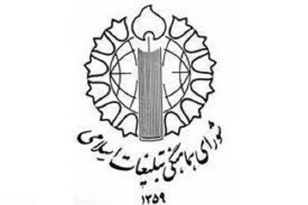 مراسم 13 آبان در حرم حضرت معصومه(س)‌ برگزار می‌شود