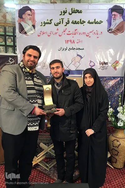 قرار قرآنیان در جشن ملی دوم اسفند