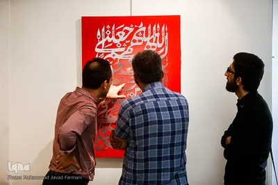 افتتاحیه نمایشگاه «روضه هنر»