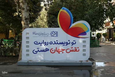 حال‌وهوای روز دوم سی‌وهفتمین جشنواره فیلم کودک در اصفهان
