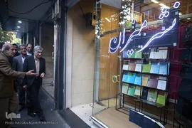 کتابگردی عبدالهادی فقهی‌زاده، معاون قرآن و عترت وزیر فرهنگ و ارشاد اسلامی 
