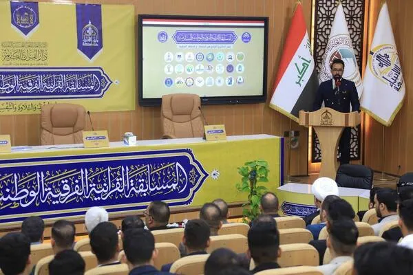 آغاز مسابقات ملی قرآن دانشجویی در عراق