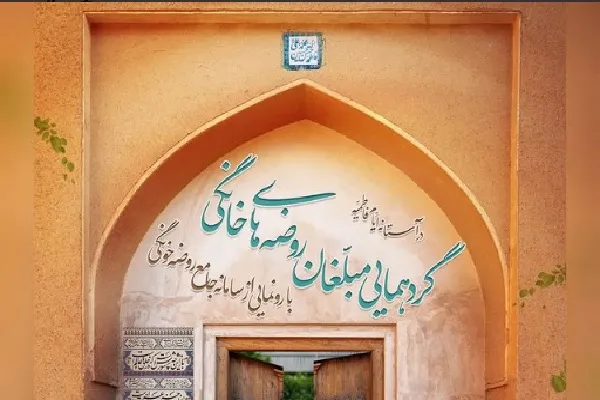 نشان و سامانه جامع روضه‌ خانگی رونمایی شد + عکس