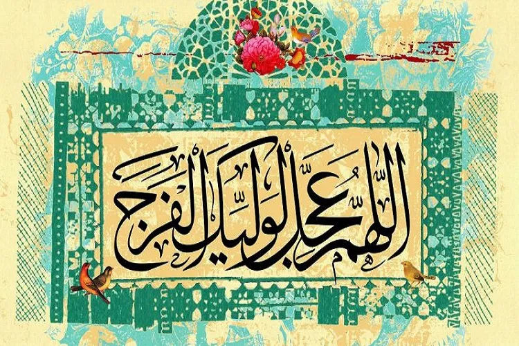 اعلام فراخوان جشنواره مهدوی صراط در کرمانشاه