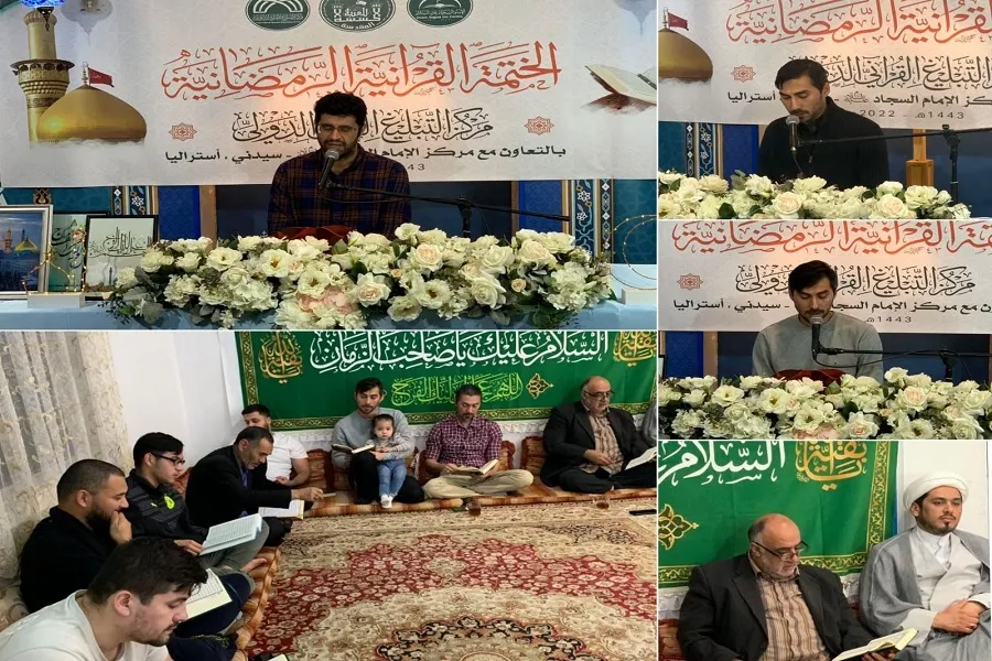تقرير مصور...الختمة القرآنية الرمضانية في سيدني